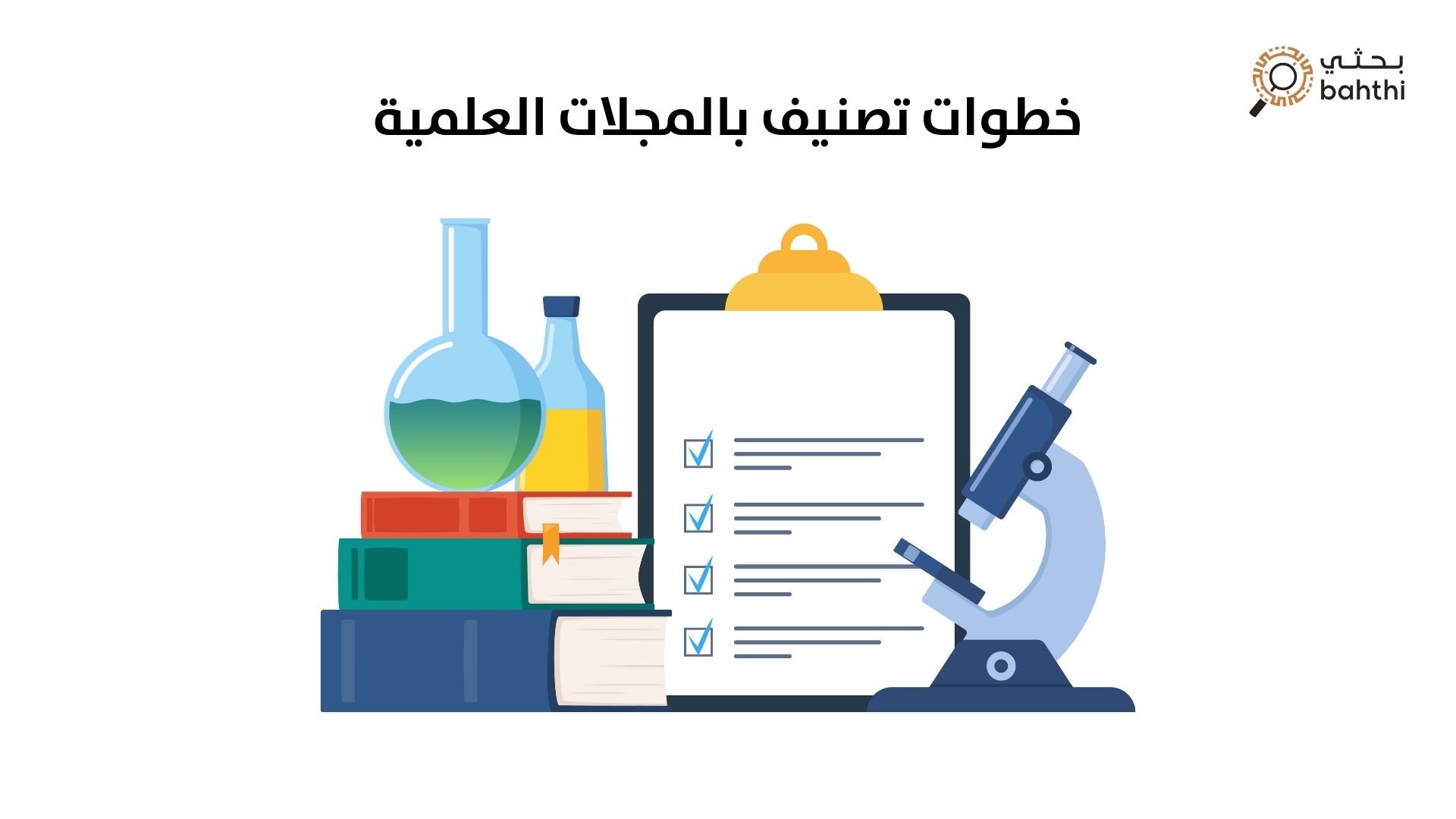 Steps to classify scientific journals: How do I achieve success in publishing my academic research?